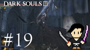 DARK SOULS 3 #19